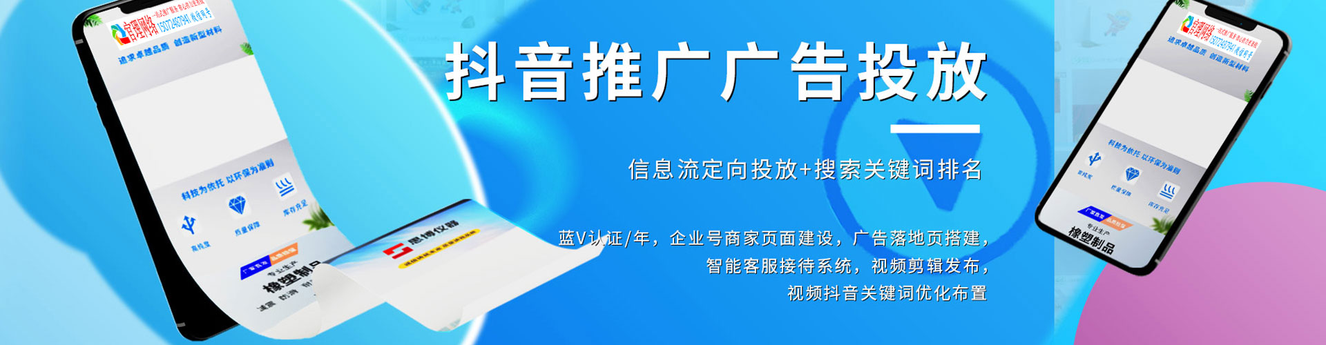甘肃百度竞价托管